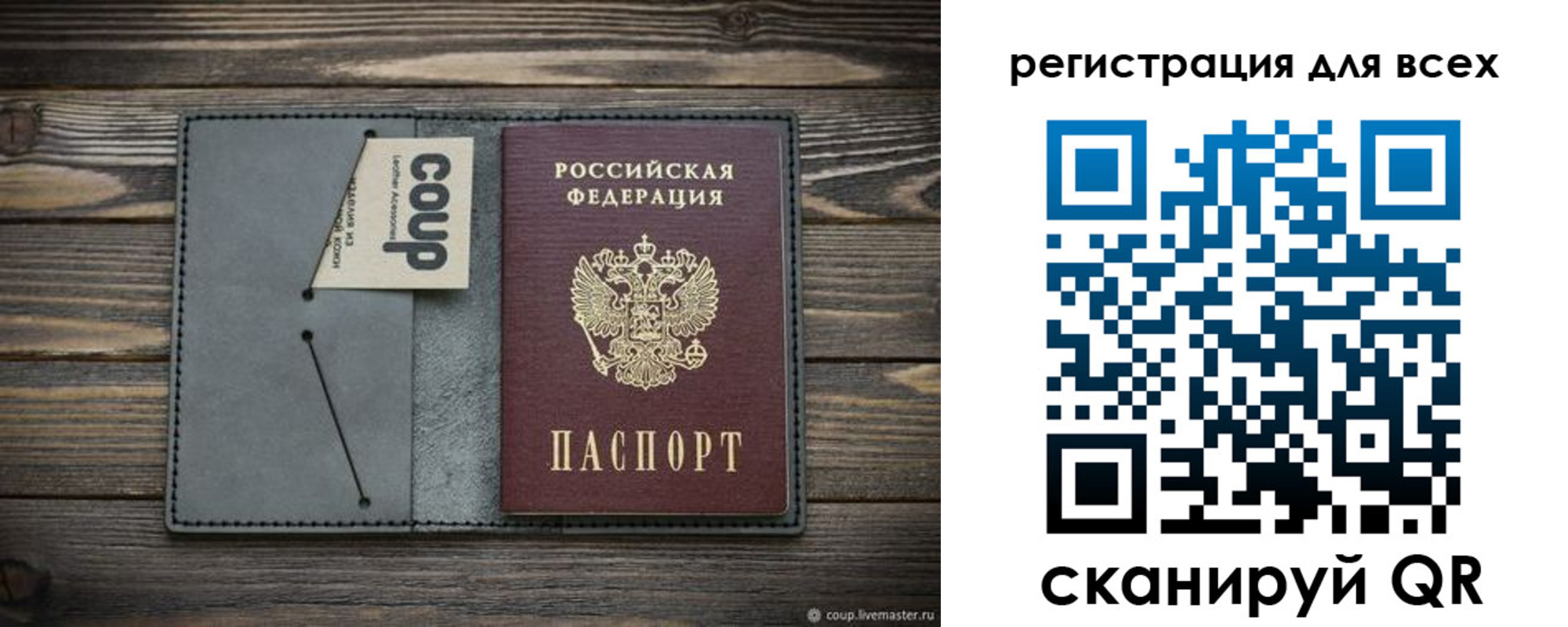 прописка для военкомата в Качканаре