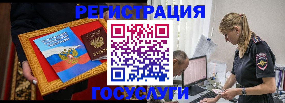 прописка иностранных граждан в Качканаре