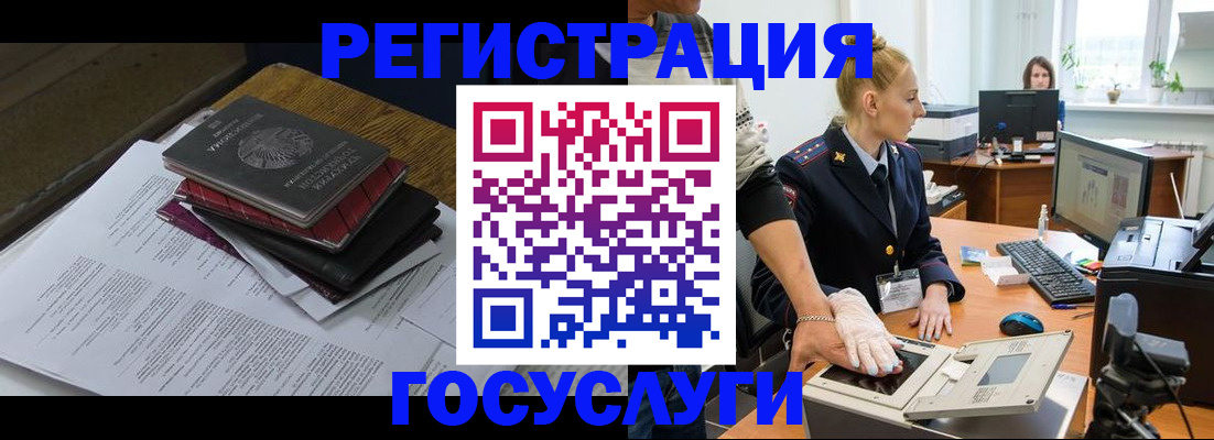 прописка для работы в Качканаре