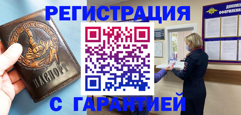 прописка для военкомата в Качканаре