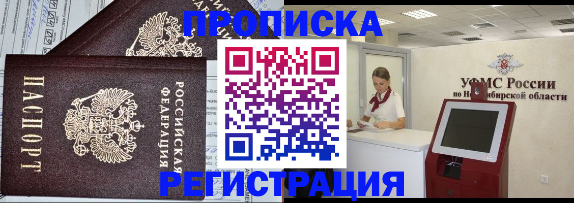 временная регистрация собственник в Качканаре