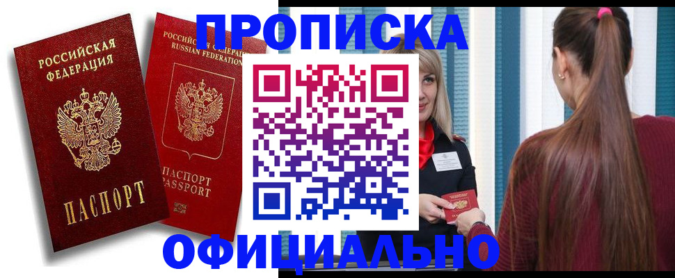 прописка для кредита в Качканаре