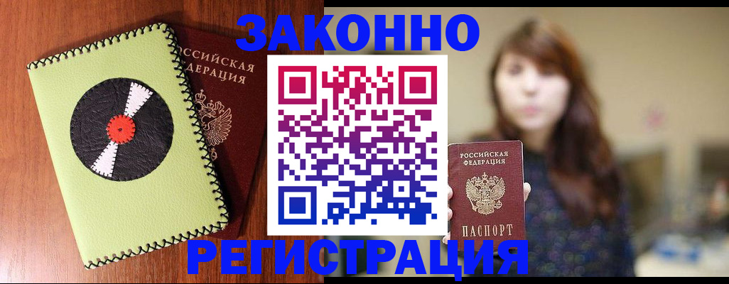 прописка гарантия в Качканаре