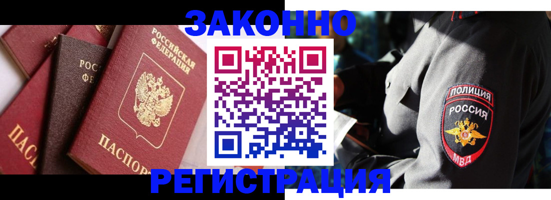 временная регистрация для школы в Качканаре