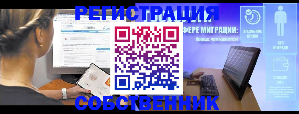 временная регистрация в Качканаре