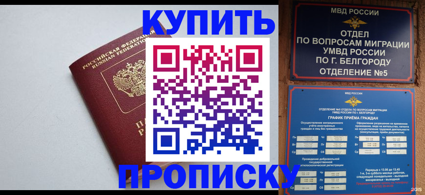 прописка регистрация в Качканаре