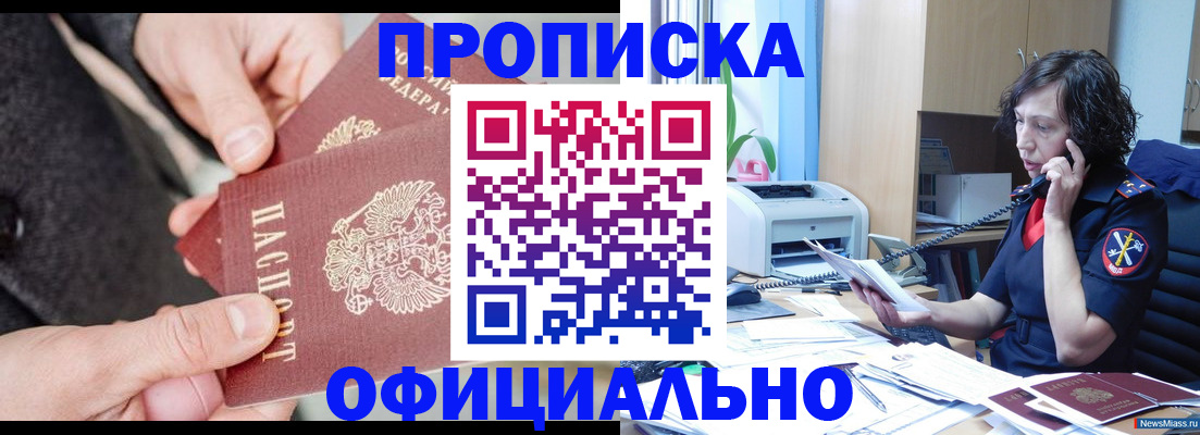 прописка иностранных граждан в Качканаре